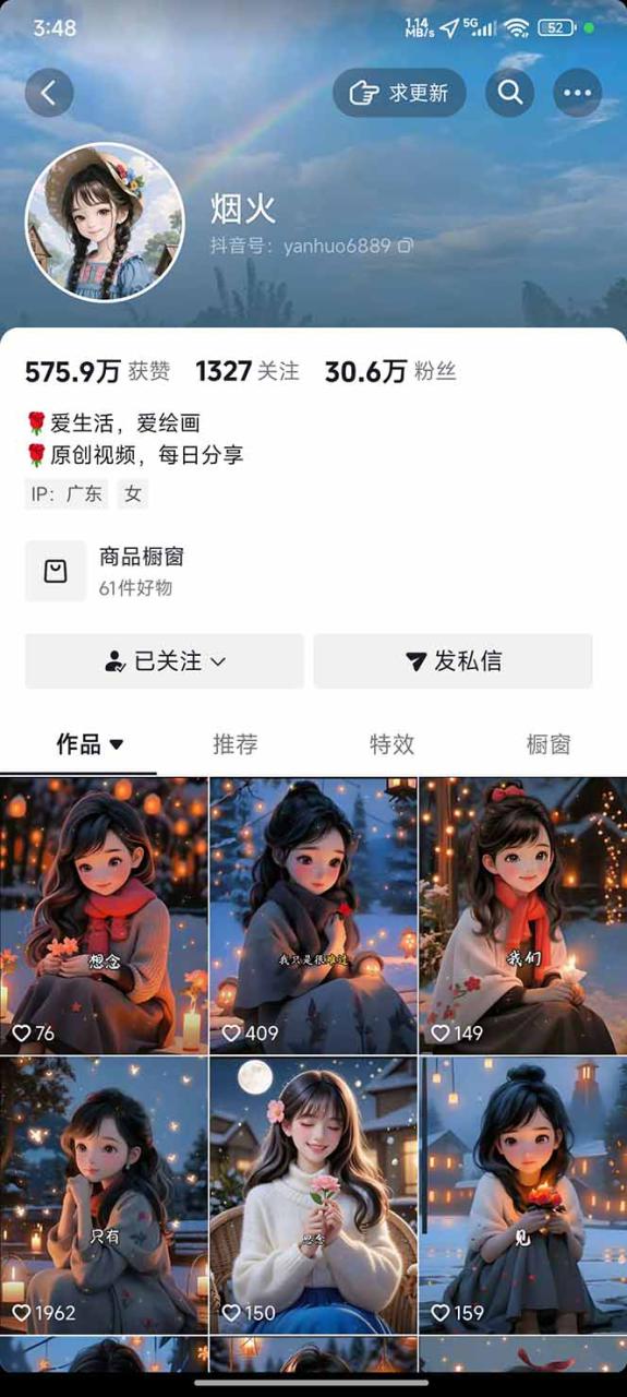 图片[2]-（16567期）治愈系视频情感赛道，冷门玩法，小白轻松上手，日入可达1000+_豪客资源创业项目网-豪客资源