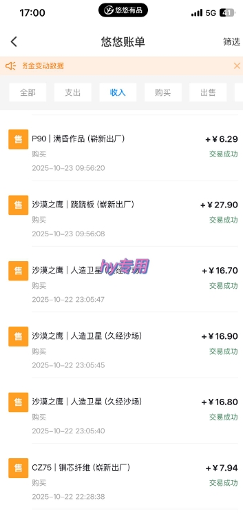 独家电脑游戏挂G项目，常年稳定，收益无上限，年底搞钱回家过年【揭秘】——豪客资源创业项目网-豪客资源_豪客资源库