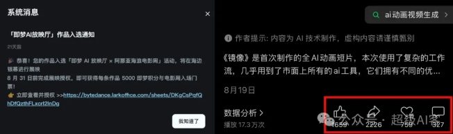 图片[3]-付费文章：最近全网疯传的《镜像》AI动画短片，高阶教程来了——豪客资源创业项目网-豪客资源