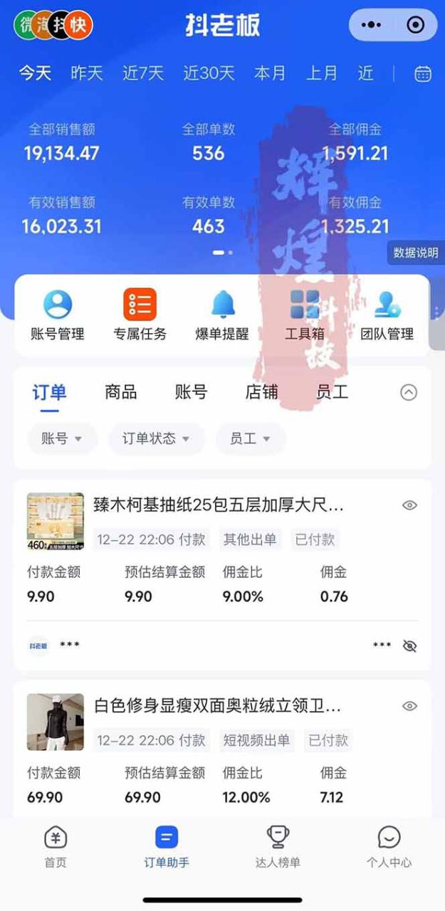 图片[3]-（16945期）日入四位数！Ai快手短视频带货赚钱天花板，长期稳定，一键搬运发布，条条过原创_豪客资源创业项目网-豪客资源