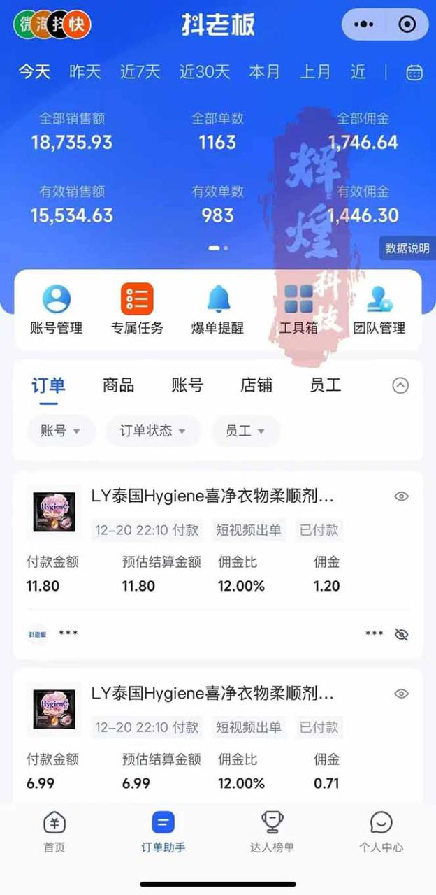 图片[4]-（16945期）日入四位数！Ai快手短视频带货赚钱天花板，长期稳定，一键搬运发布，条条过原创_豪客资源创业项目网-豪客资源