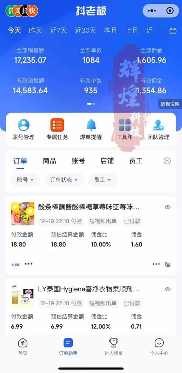 图片[2]-（16945期）日入四位数！Ai快手短视频带货赚钱天花板，长期稳定，一键搬运发布，条条过原创_豪客资源创业项目网-豪客资源
