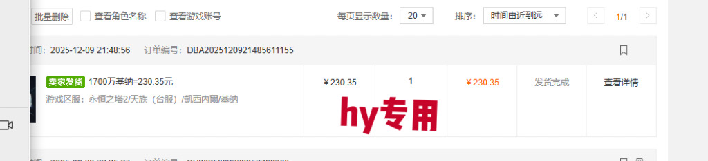 图片[2]-【推荐】3款全自动高收益游戏搬砖项目，自动化操作，无需人工，日入1k+，长期稳定【揭秘】——豪客资源创业项目网-豪客资源