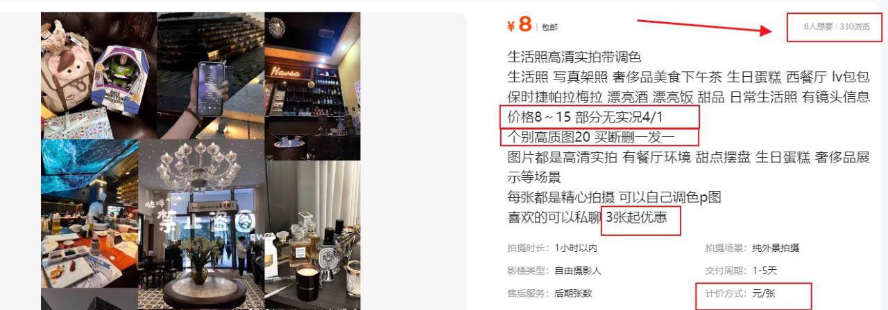 拍照片就有收益，零门槛的信息差项目，一单19.9，轻松实现月收益3000+_豪客资源创业网-豪客资源_豪客资源库