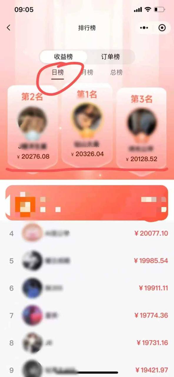 （16969期）日入1.3w！微信推客，首批红利，未来10年最大的风口，0门槛，人人可做！_豪客资源创业项目网-豪客资源_豪客资源库