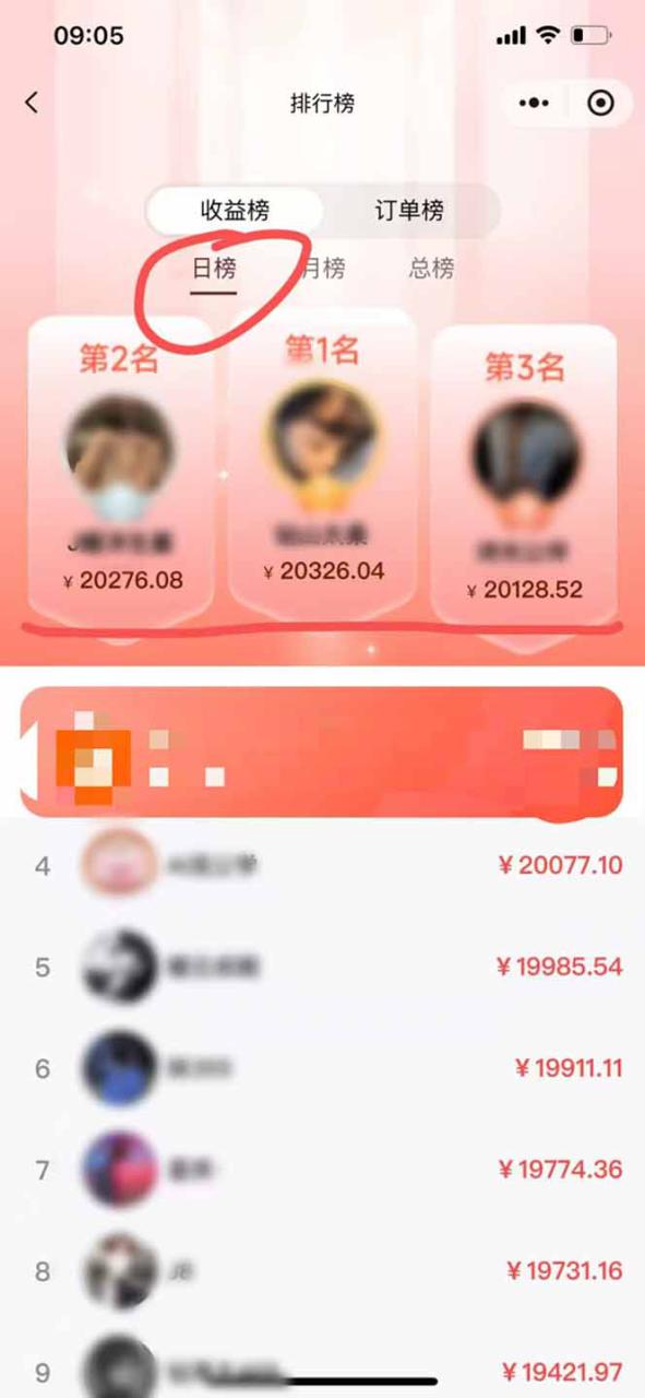 (16962期)日入7500的微信推客,首批红利,自用省钱、分享赚钱,0门槛小白闭眼冲!_豪客资源创业项目网-豪客资源_豪客资源库