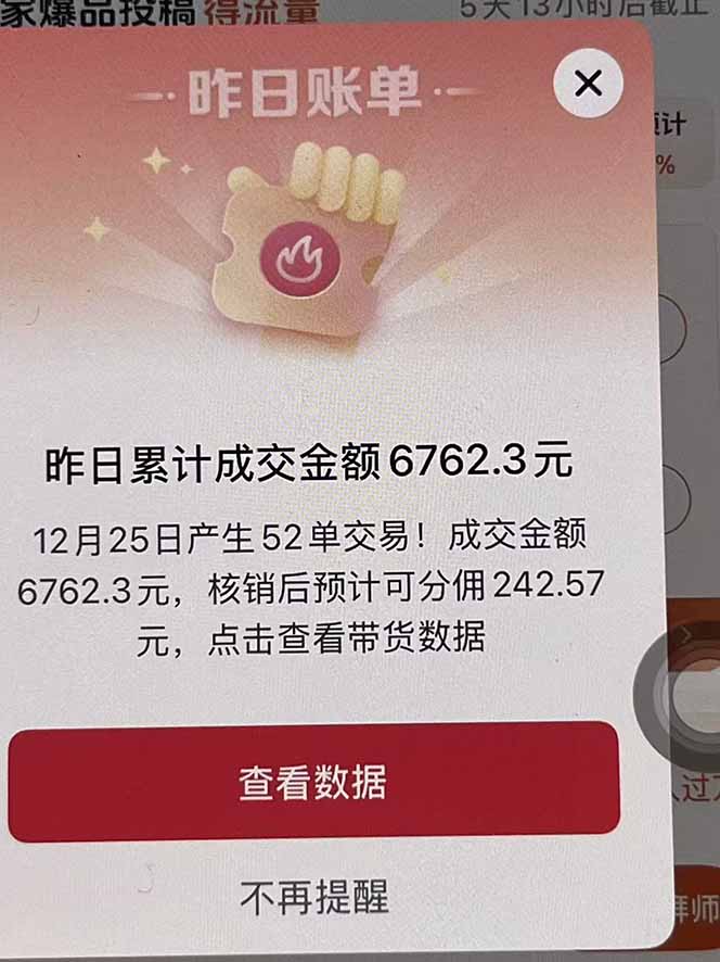 图片[2]-（16963期）月入过万的抖音团购，懒人带货最新玩法，长久稳定！小白轻松上手！_豪客资源创业项目网-豪客资源