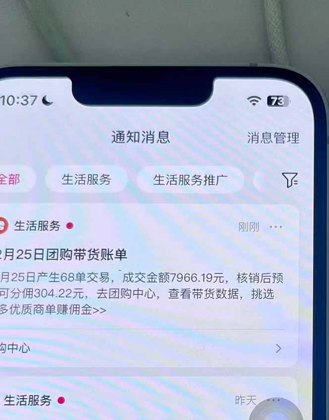 图片[3]-（16963期）月入过万的抖音团购，懒人带货最新玩法，长久稳定！小白轻松上手！_豪客资源创业项目网-豪客资源