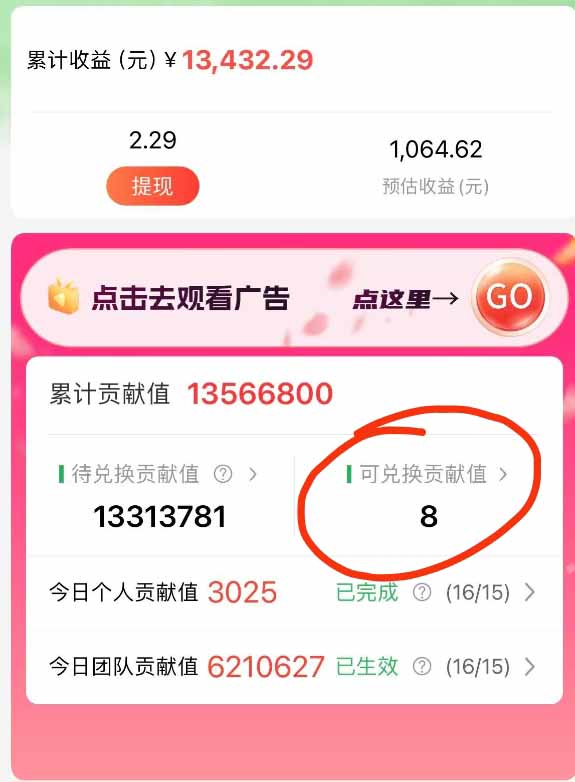 （16766期）最强看广告新项目单机50~500/天，0投入，0风险，有手机就可做！_豪客资源创业项目网-豪客资源_豪客资源库