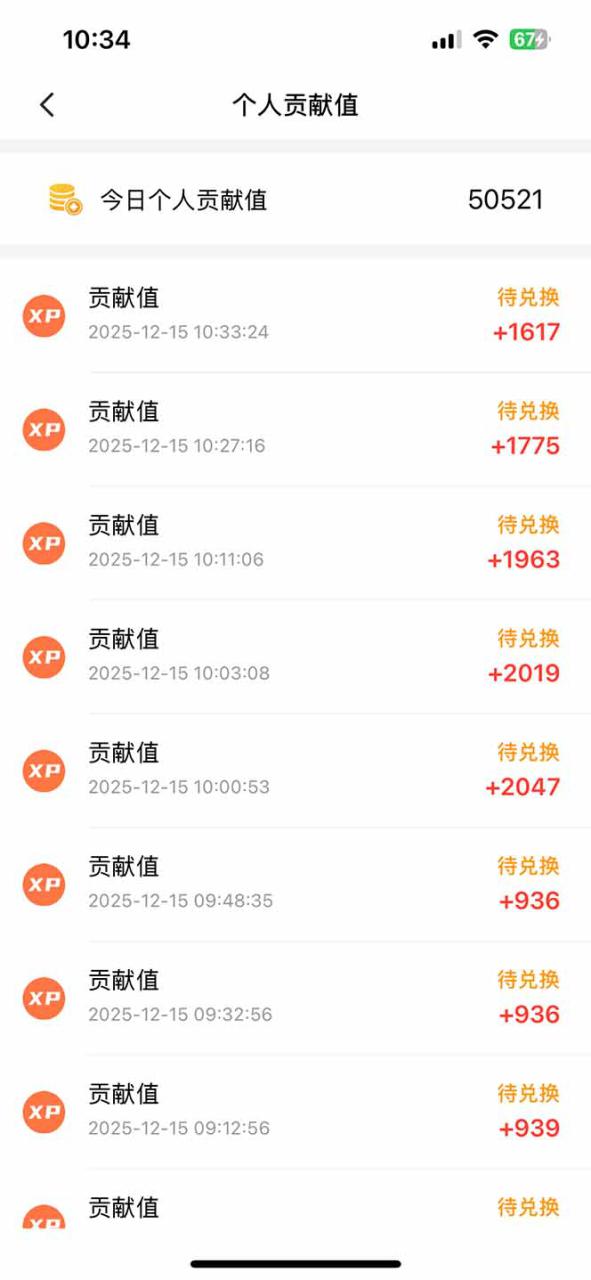 图片[2]-（16848期）懒人福利！每天 20 分钟刷广告，动动手指轻松赚 100+，碎片时间就能做！_豪客资源创业项目网-豪客资源