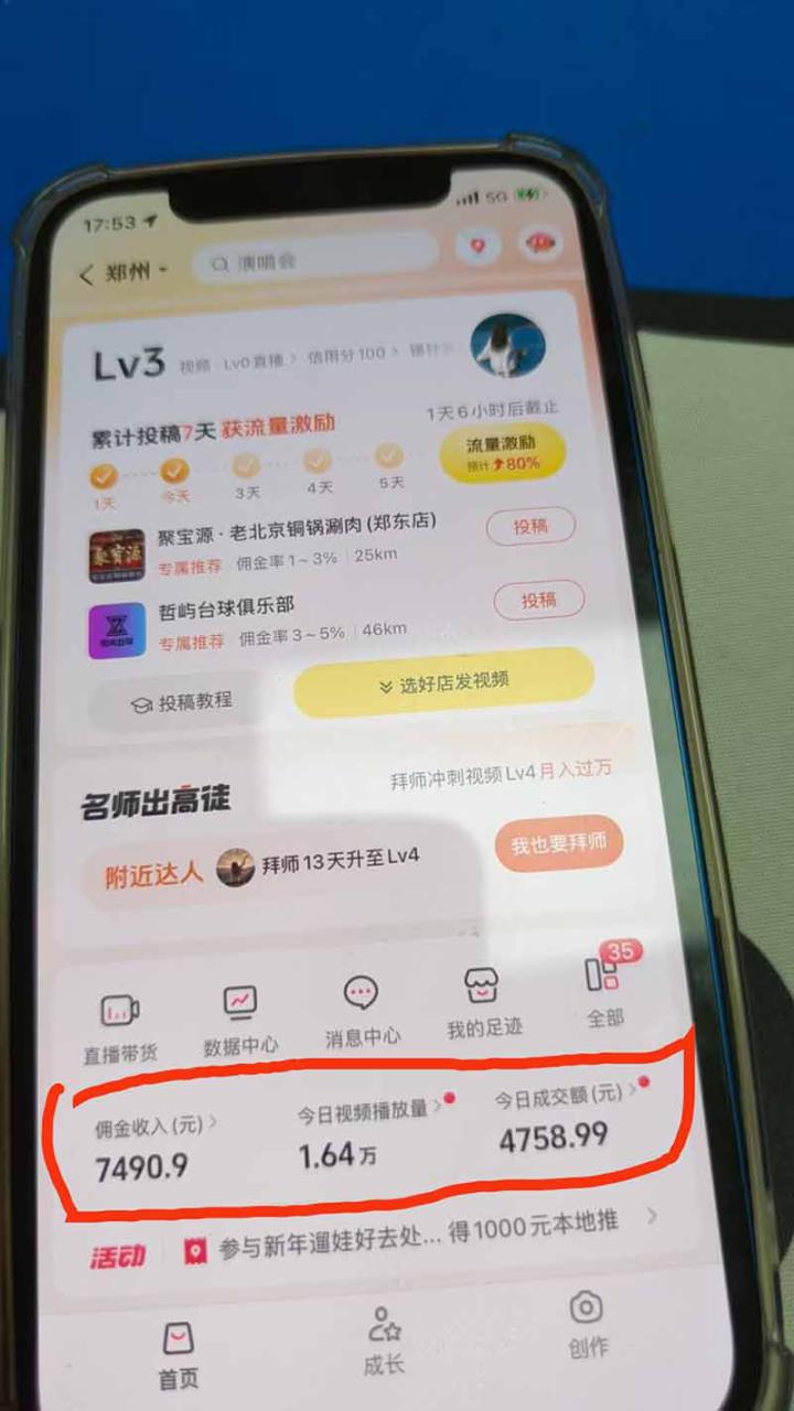 图片[2]-（17052期）带货天花板赛道，抖音团购达人0成本月入3000+!轻松赚_豪客资源创业项目网-豪客资源
