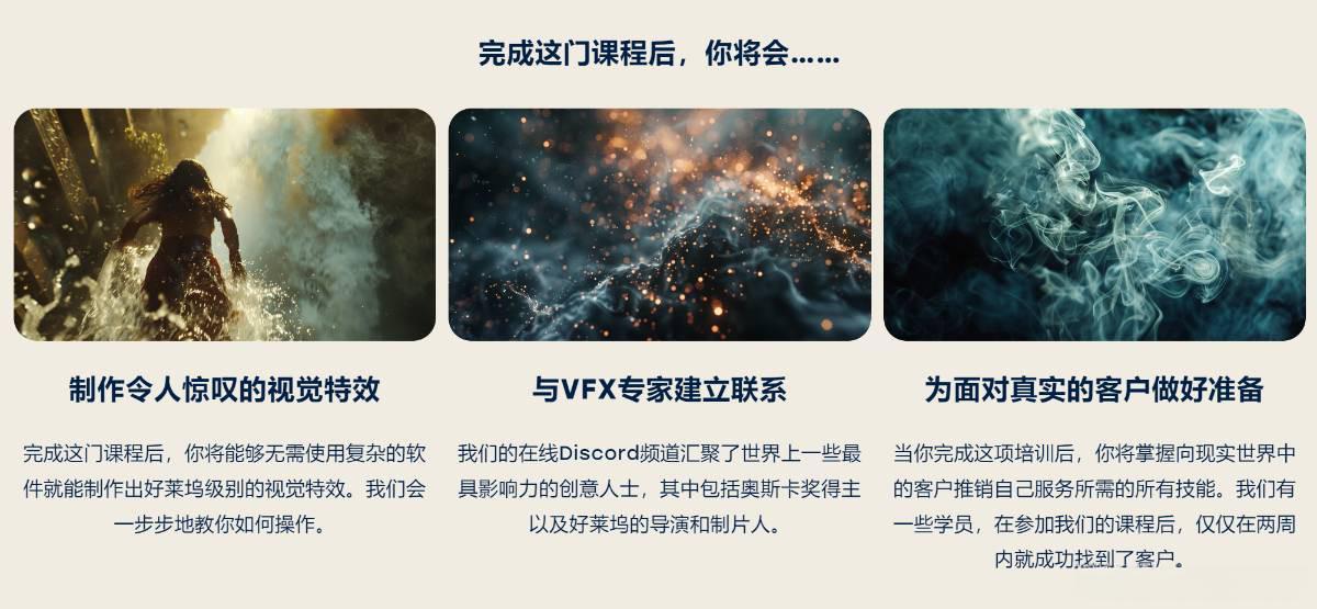 图片[14]-Curious Refuge AI VFX实战课，零基础打造好莱坞级爆炸火焰电影特效_豪客资源创业网-豪客资源