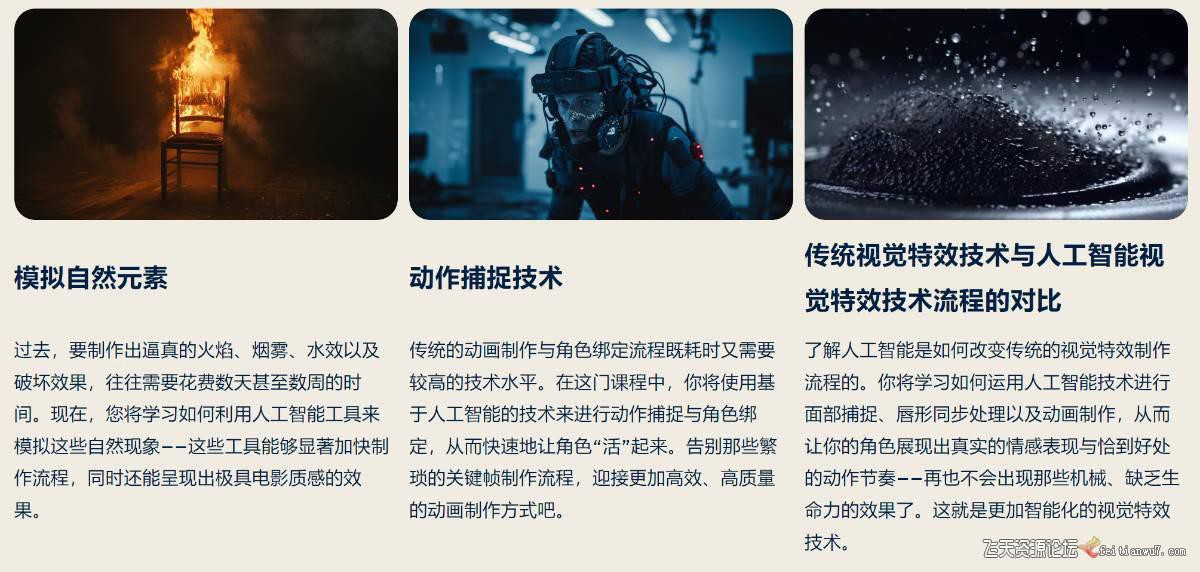图片[16]-Curious Refuge AI VFX实战课，零基础打造好莱坞级爆炸火焰电影特效_豪客资源创业网-豪客资源