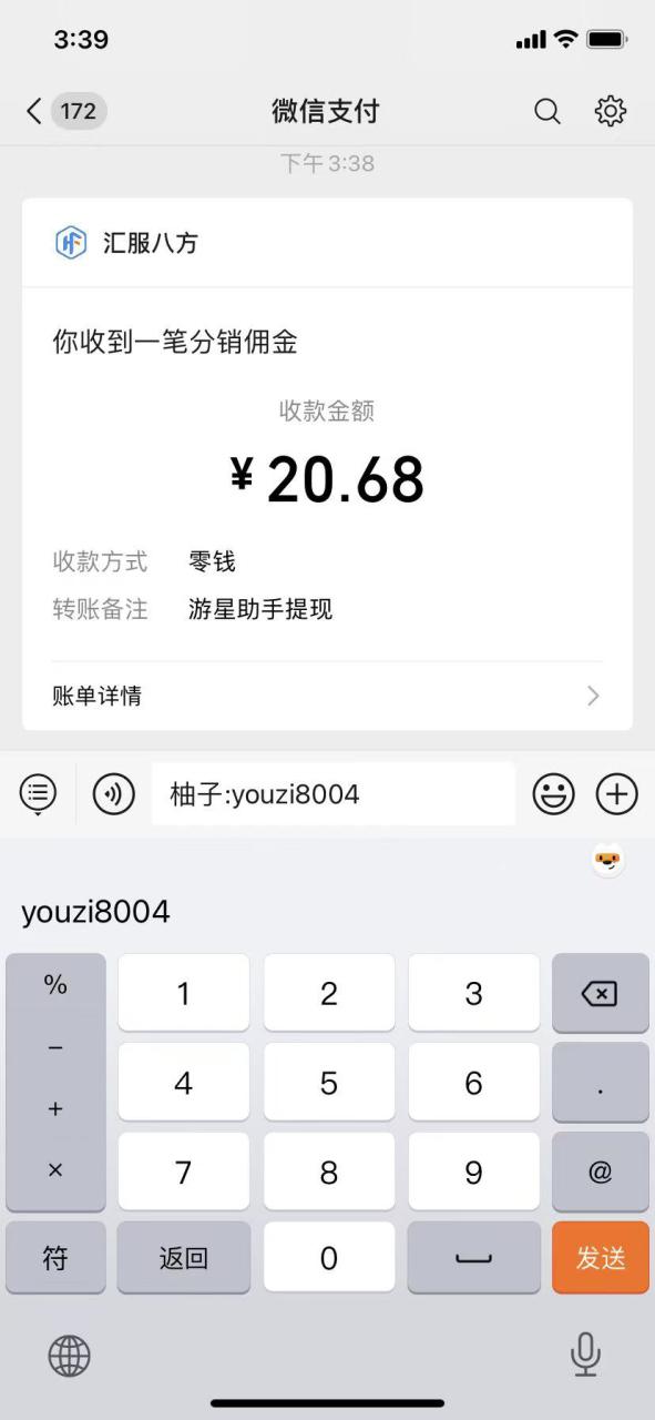 腾讯小程序撸金项目，多劳多得、单号轻松日入20+_豪客资源创业网-豪客资源_豪客资源库