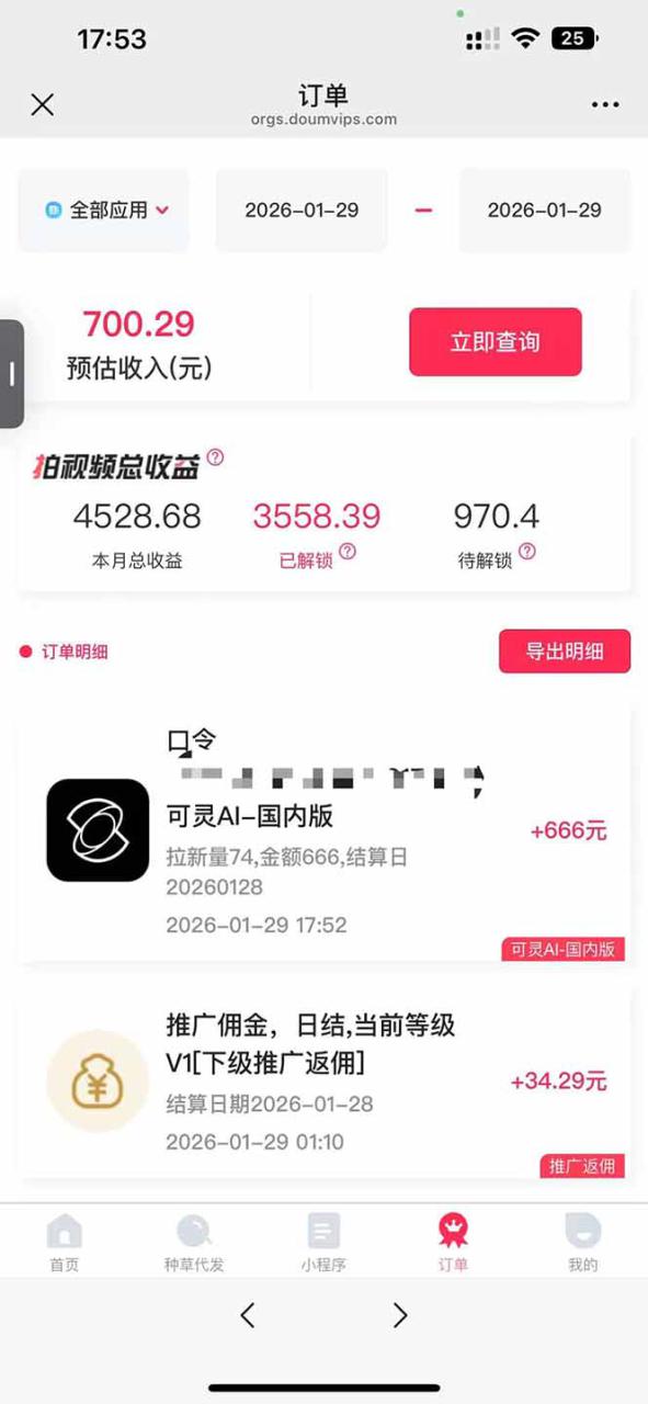(17268期)AI软件拉新28一单,轻松日入四位数,每天有保底,无上限,次日结算,2026小白闭眼冲!_豪客资源创业项目网-豪客资源_豪客资源库