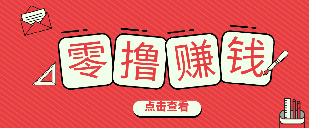 一个很香的副业下了班就能做,零成本零门槛每天1-2小时就能稳定收入50+_豪客资源创业网-豪客资源_豪客资源库