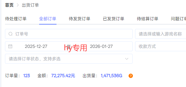 (17260期)每天见收益,全自动游戏挂机,轻松日元千元,长期稳定项目!_豪客资源创业项目网-豪客资源_豪客资源库