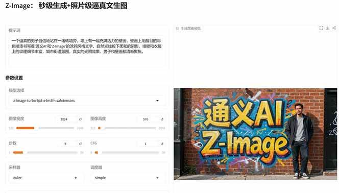 图片[4]-Z-Image – 逼真照片级文生图神器 WebUI+ComfyUI工作流 一键整合包_豪客资源创业网-豪客资源