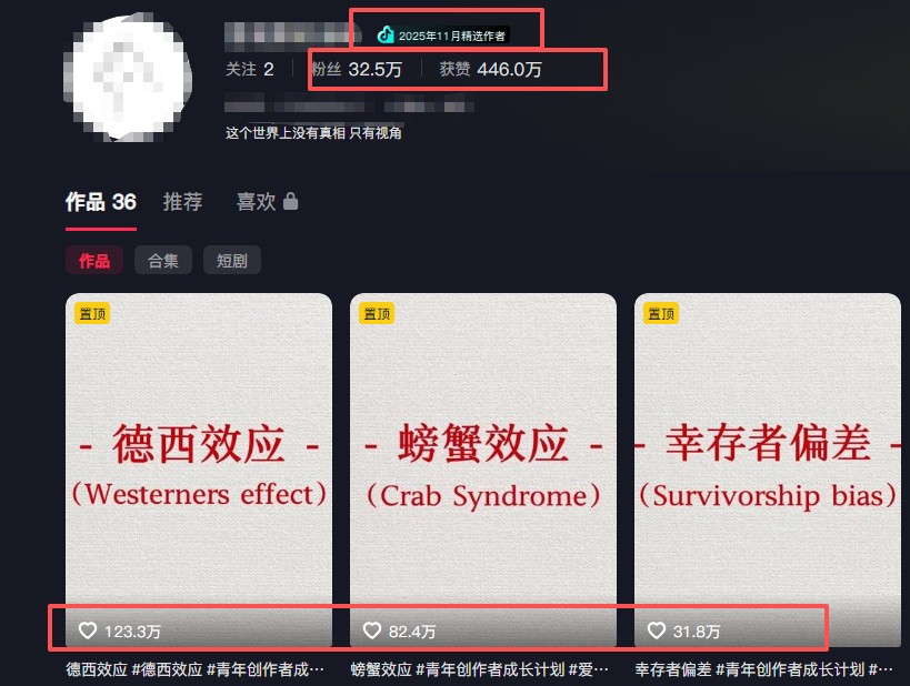 30 条作品涨粉 32 万!零成本复刻高认知心理学视频,普通人也能做的爆款玩法_豪客资源创业网-豪客资源_豪客资源库