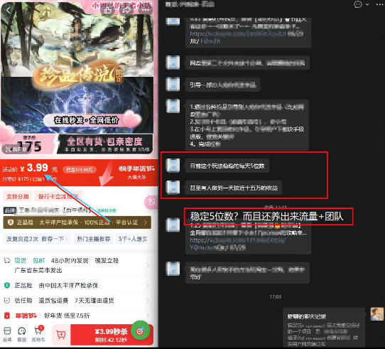 游戏礼包拉新_千字拆解日入5位数的项目逻辑——豪客资源创业项目网-豪客资源_豪客资源库