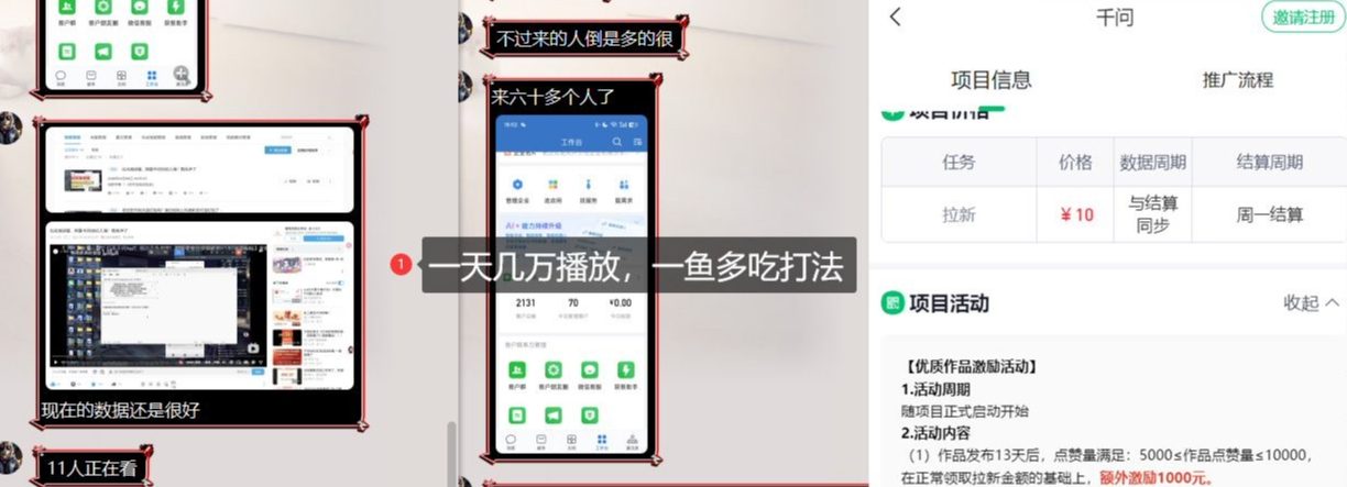 千问拉新项目拆解_阿里狂砸30E，这还不马上入局接富贵——豪客资源创业项目网-豪客资源_豪客资源库