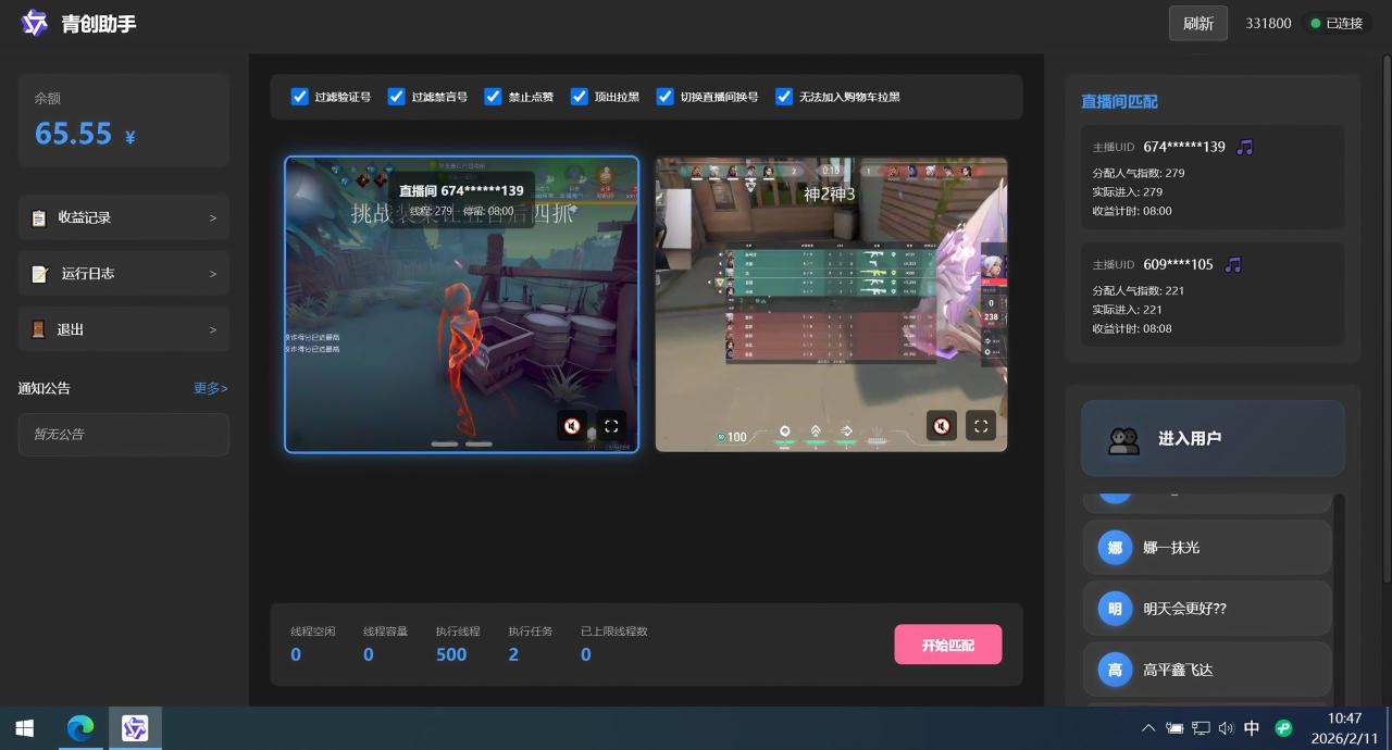 图片[2]-青创助手纯0撸项目，无门槛，每天手机挂4小时，日入3张，稳定运行4年多【揭秘】——豪客资源创业项目网-豪客资源