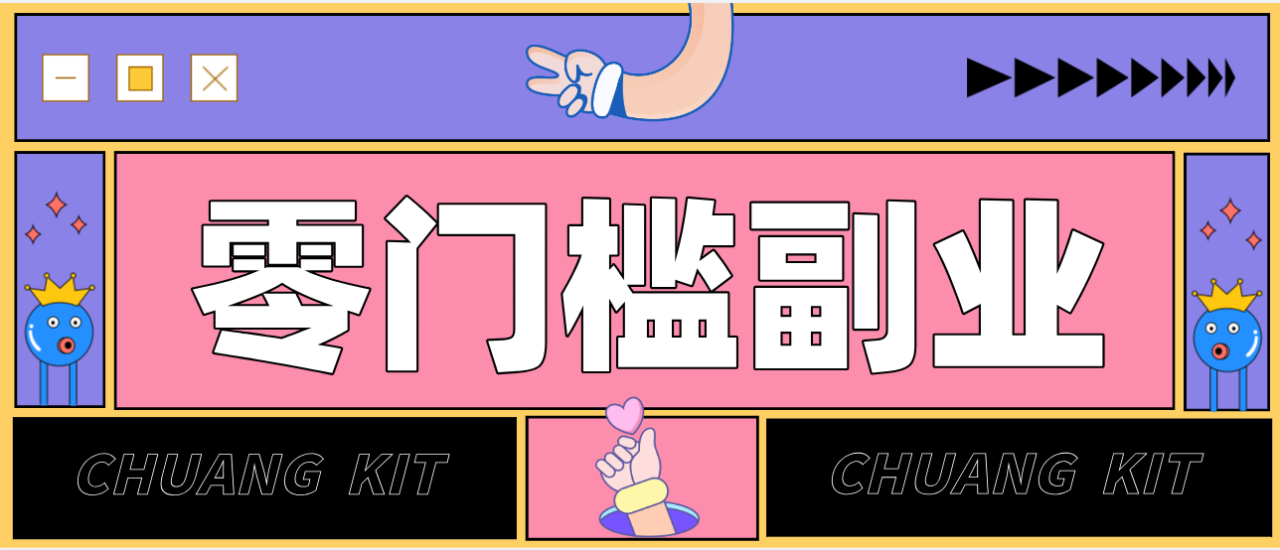 0粉丝也能操作搬砖项目，新手也能利用AI轻松创作，多元化变现月收益5000+_豪客资源创业网-豪客资源_豪客资源库