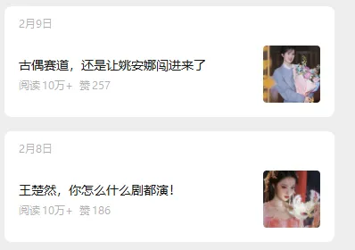 娱乐号爆文深度拆解“安全”爆款秘籍，新手也能轻松上手写单篇10万+_豪客资源创业网-豪客资源_豪客资源库