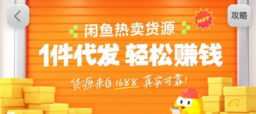 闲鱼新功能“选品中心”横空出世！无货源玩家的红利期来了，新手也能轻松上手月收…_豪客资源创业网-豪客资源_豪客资源库