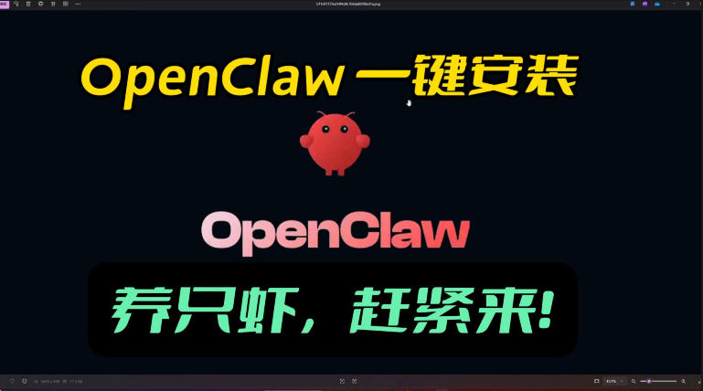 openclaw安装教程和资料，10分钟搞定，一切，让你轻松拥有龙虾——豪客资源创业项目网-豪客资源_豪客资源库