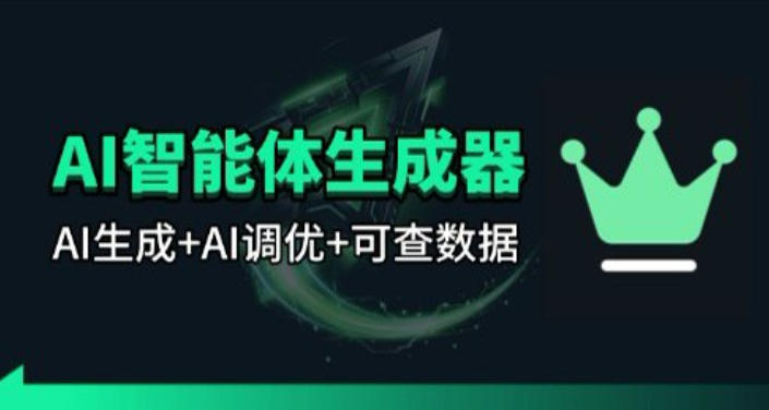 图片[1]-百度智能体AI提示词生成器_无限生成 提示词调优 数据面板——豪客资源创业项目网-豪客资源