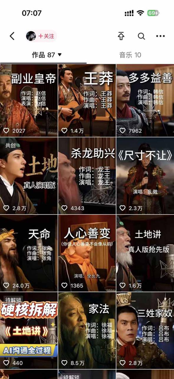 图片[2]-（17627期）网易云+AI说唱，每天半小时，轻松月入上万_豪客资源创业项目网-豪客资源