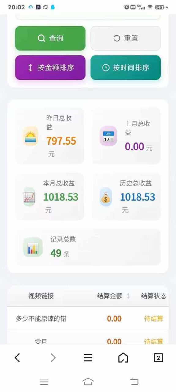 图片[5]-（17691期）日入上千！！Ai快手短剧搬运赚钱天花板，一键发布，条条过原创_豪客资源创业项目网-豪客资源