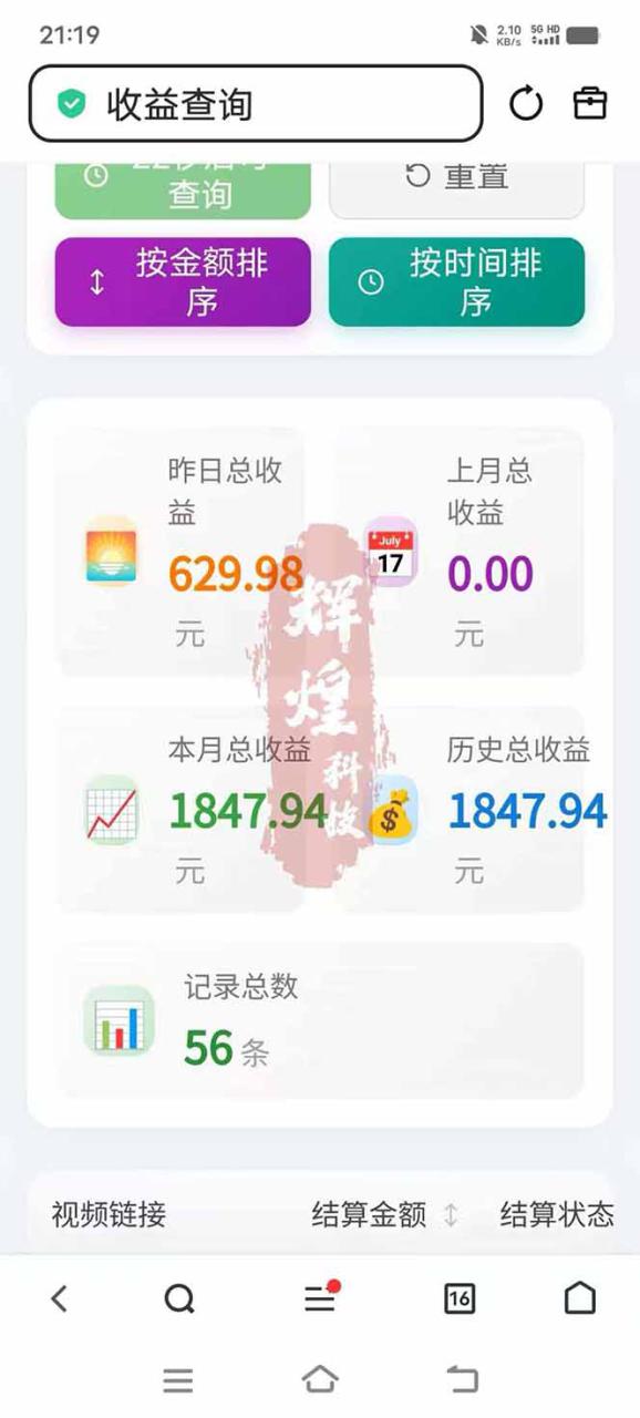 图片[6]-（17691期）日入上千！！Ai快手短剧搬运赚钱天花板，一键发布，条条过原创_豪客资源创业项目网-豪客资源