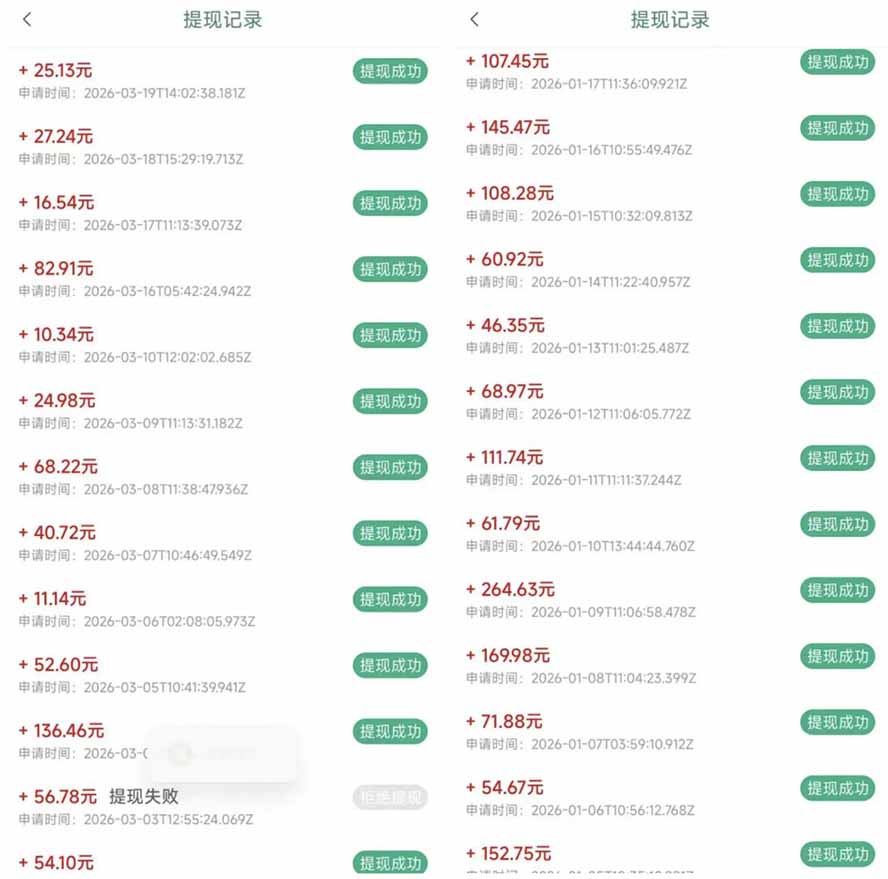 图片[2]-（17830期）全新看广告项目，单机20-60+，工作室可批量放大，提现秒到，月撸3000+很轻松_豪客资源创业项目网-豪客资源