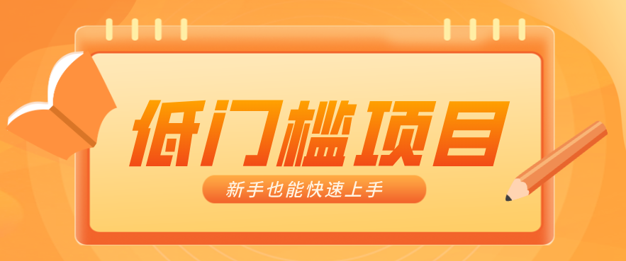 普通人搞钱小项目：视频号AI玩法，轻松制作10W+靠播放量月入万元_豪客资源创业网-豪客资源_豪客资源库