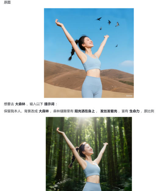 （17481期）六大豆包AI修图指令全公开：高清画质逼真细节一键生成，每张图都像专业场地实拍大片_豪客资源创业项目网-豪客资源_豪客资源库