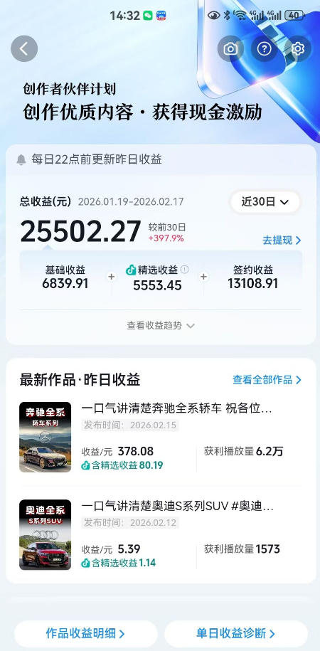 抖音某大佬汽车科普解说教学,流量嘎嘎猛,撸创作伙伴计划精选独家收益,日入5张+——豪客资源创业项目网-豪客资源_豪客资源库