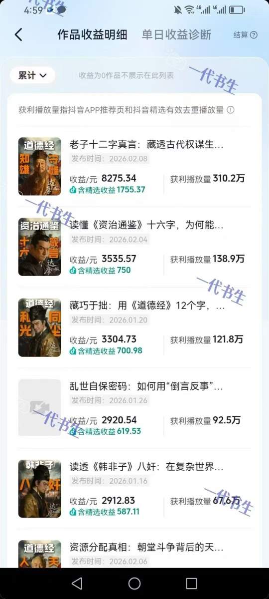 图片[2]-抖音300w粉丝博主的政史类科普视频教学，有大流量扶持，拿伙伴伙伴+精选独家双份收益——豪客资源创业项目网-豪客资源