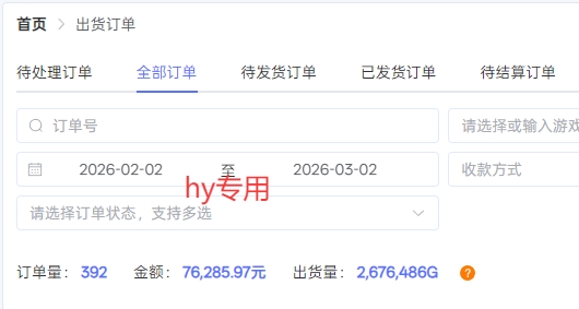 【独家】游戏全自动搬砖项目，无需人工值守，自动运行，日入1k+，人人可做【揭秘】——豪客资源创业项目网-豪客资源_豪客资源库