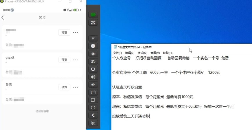 小红书蓝V号设置微信卡片教程,外来技术,自行测试——豪客资源创业项目网-豪客资源_豪客资源库
