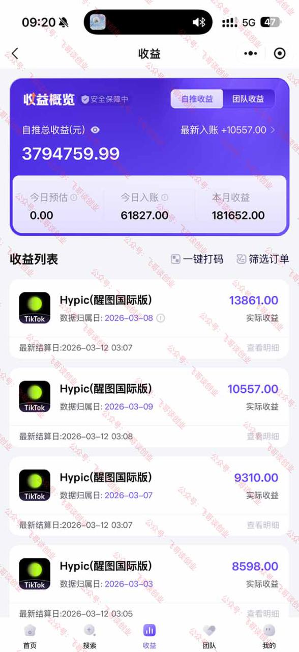 （17929期）26年最新海外Tk剪映拉新，蓝海项目，会手机剪辑就可以做，月入20000＋_豪客资源创业项目网-豪客资源_豪客资源库