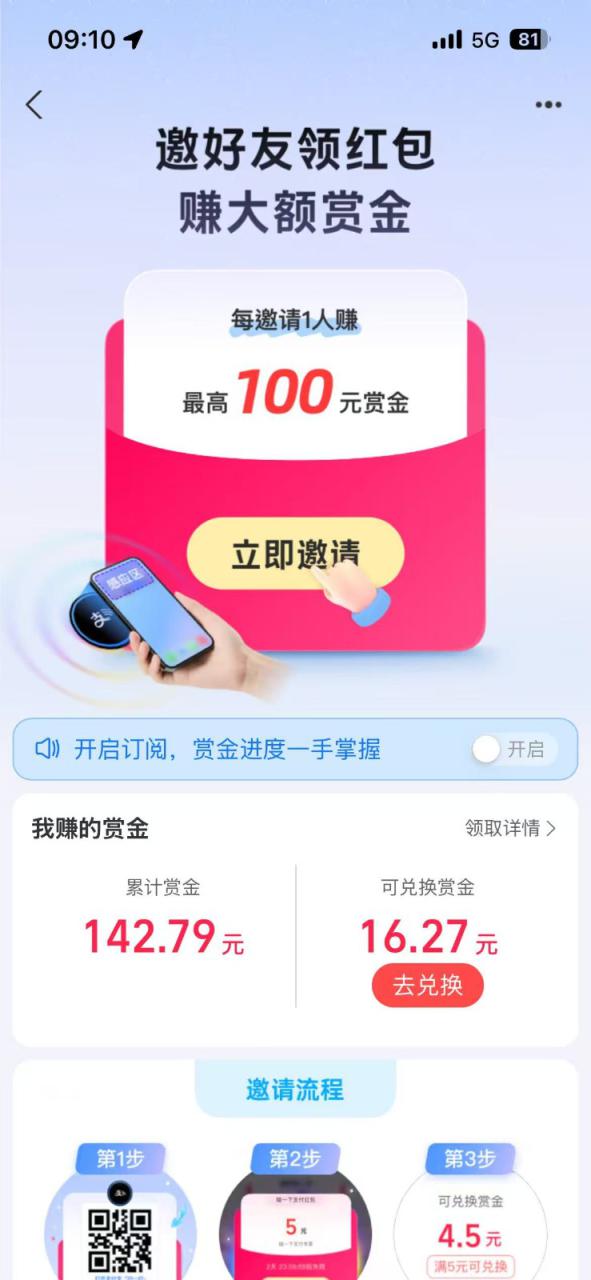 支付宝碰一碰攻略2.0，一键搞定，单号利润350+_豪客资源创业网-豪客资源_豪客资源库