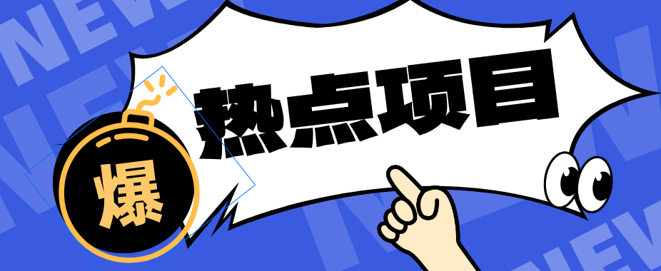 图片[1]-豆包+即梦seedance2.0+剪映，3分钟教会你复刻点赞千万卡通轻动漫新玩法！_豪客资源创业网-豪客资源