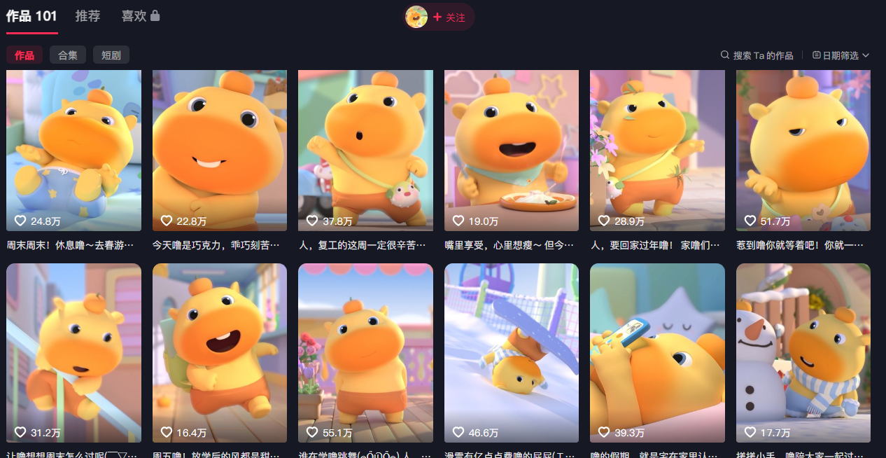 豆包+即梦seedance2.0+剪映,3分钟教会你复刻点赞千万卡通轻动漫新玩法!_豪客资源创业网-豪客资源_豪客资源库