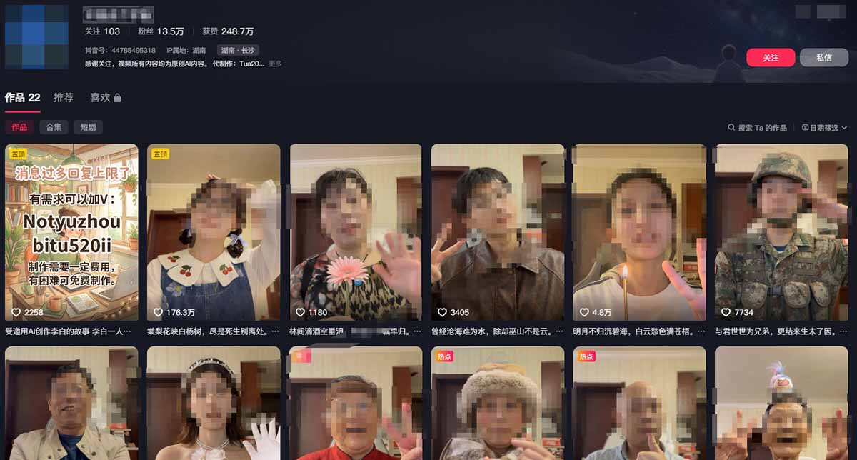 （17940期）AI亲人复活变身教学，最近超级火爆的项目，涨粉超级快，私域引流代做服务，收徒等_豪客资源创业项目网-豪客资源_豪客资源库