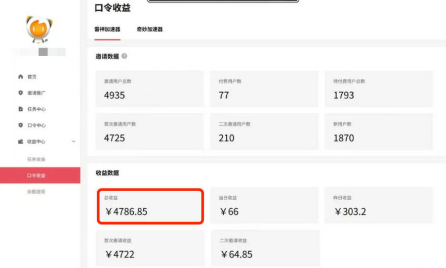 APP拉新蓝海项目，亲测每天稳定收益100-200，项目正规长期——豪客资源创业项目网-豪客资源_豪客资源库