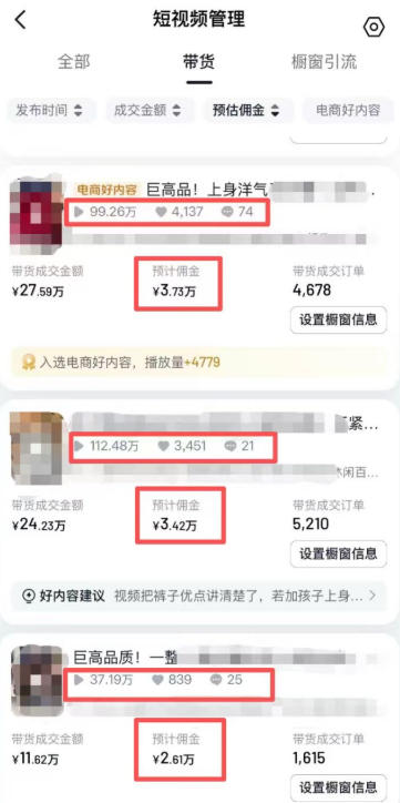 图片[3]-AI服装图文带货教学，2026年3月最新课程和技术，人人都可做带货达人，收益可观好变现——豪客资源创业项目网-豪客资源